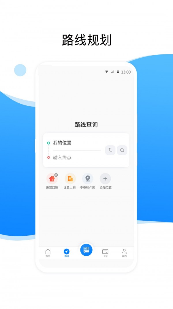 益阳行_截图3