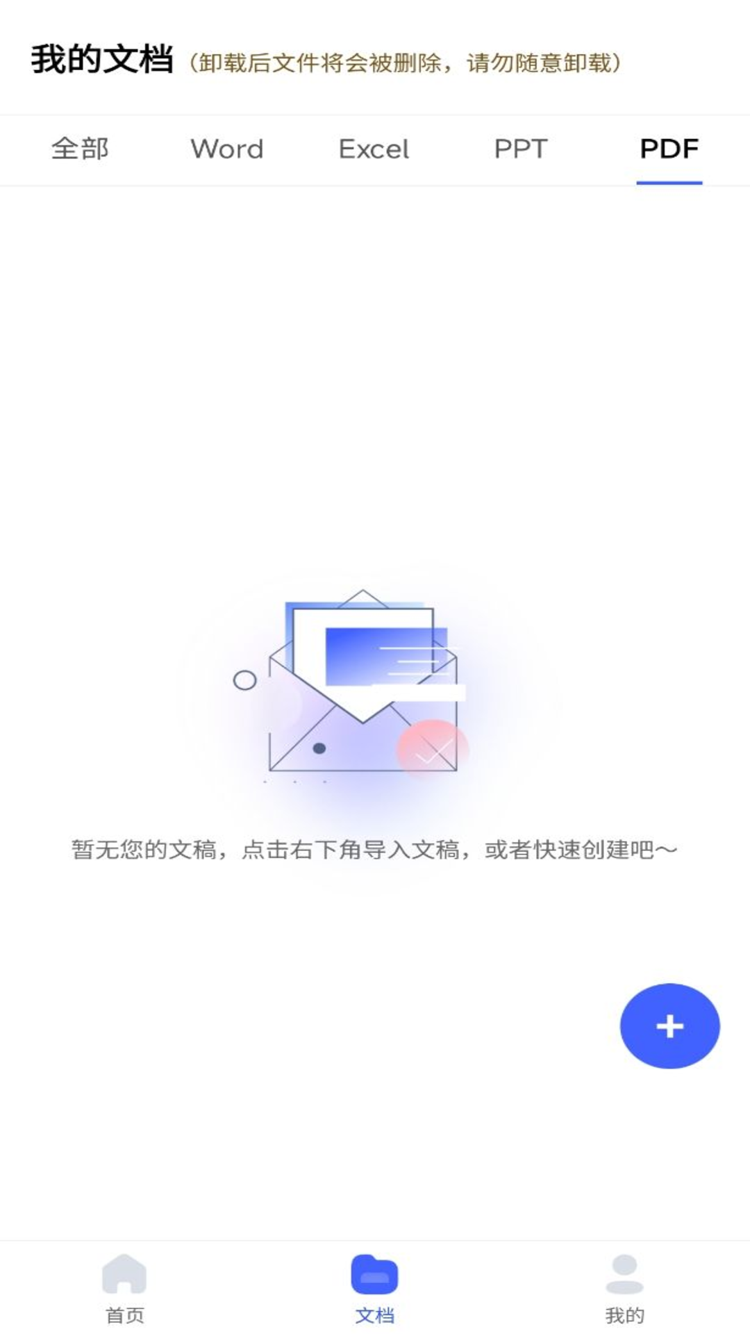 excel表格手机制作器_截图2