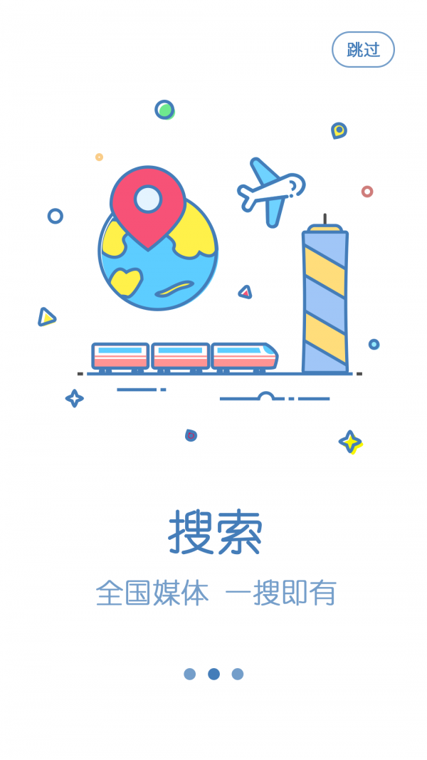 吆喝_截图2