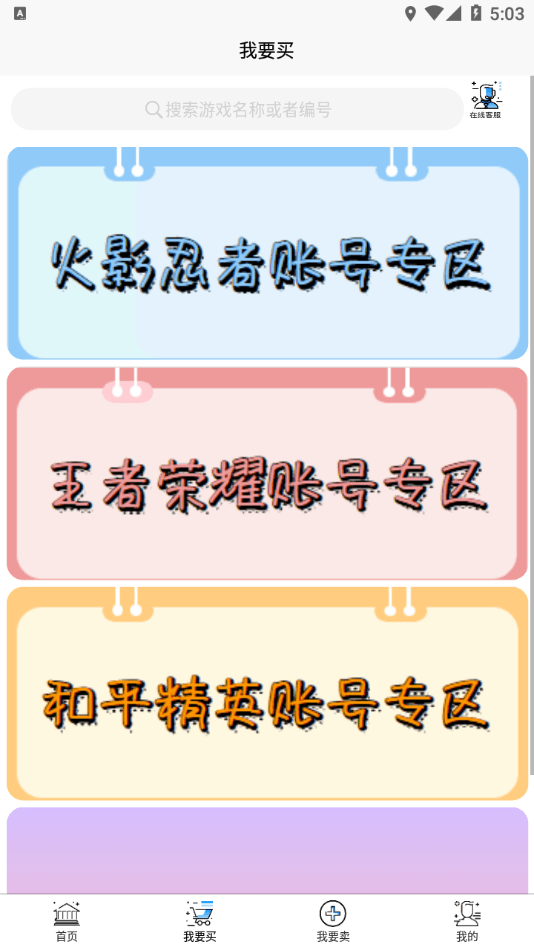 戏仔_截图2