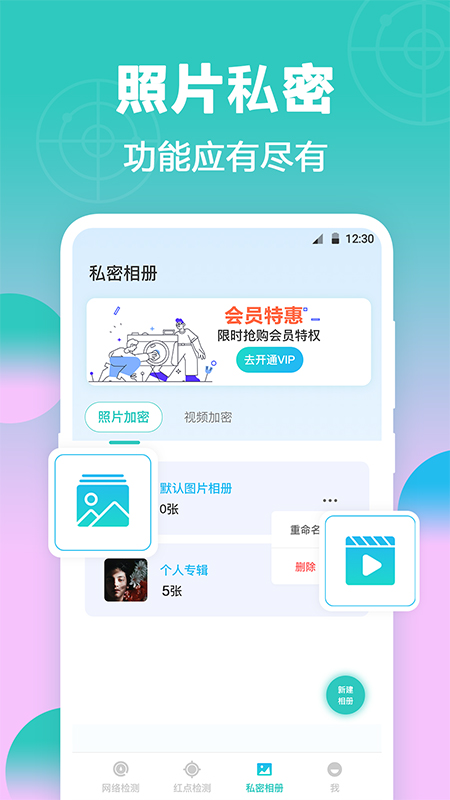 酒店防偷拍_截图2