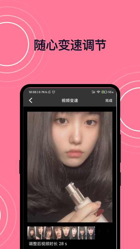 短视频剪辑_截图2