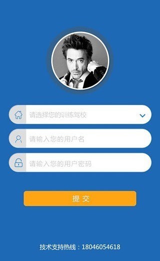 51招生助手_截图3