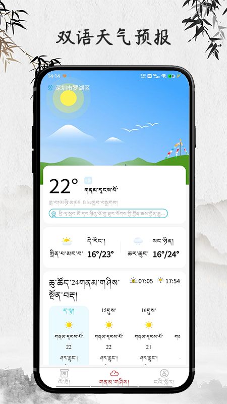 截图3