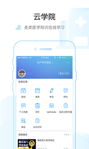 医链云学院_截图1