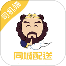 同城配送司机安卓