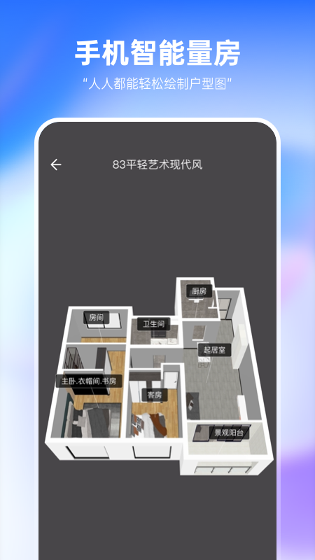 土巴兔装修设计_截图4