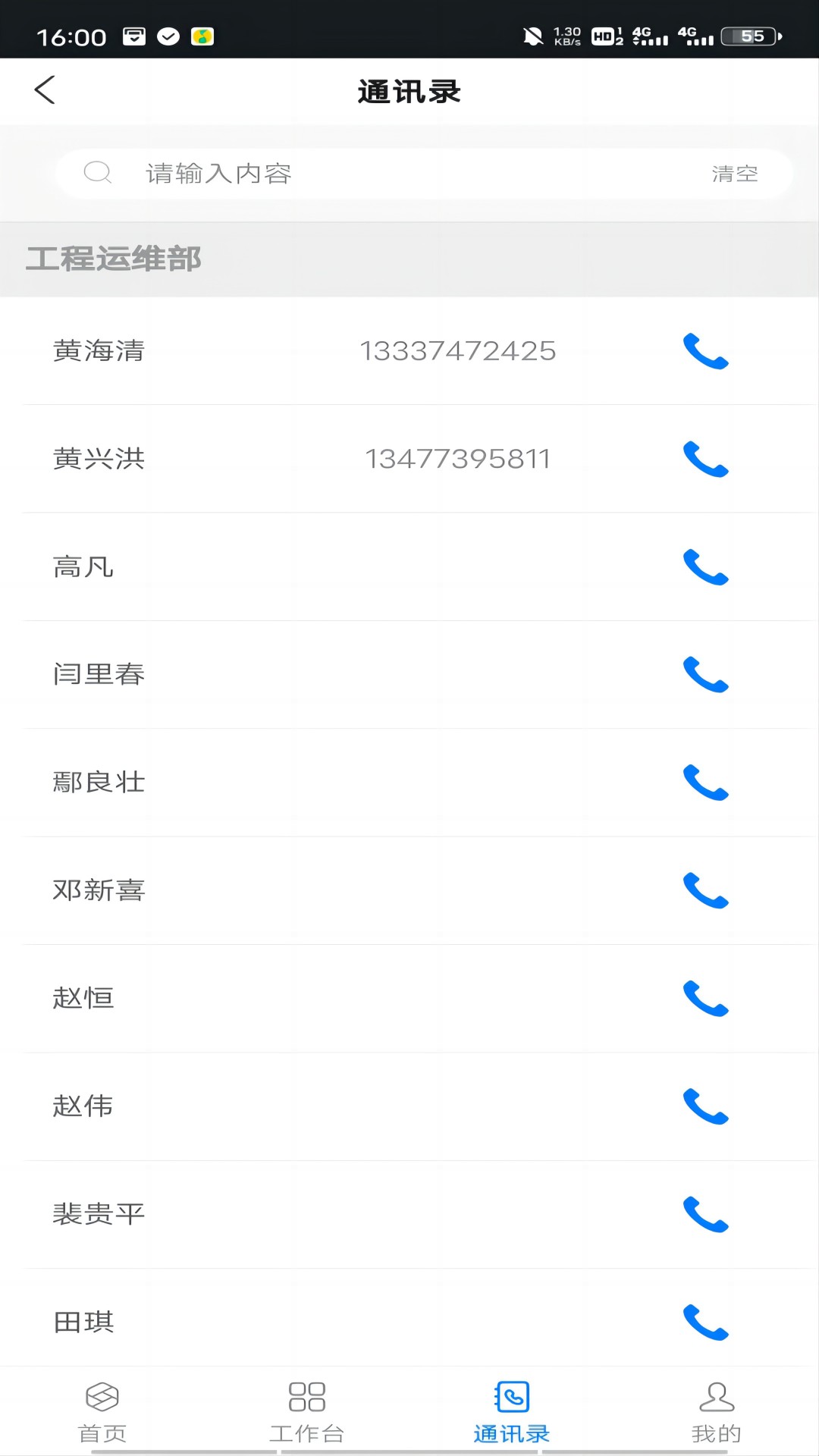 智慧工程管理平台系统_截图3