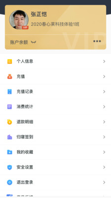 ai职教学生端_截图4