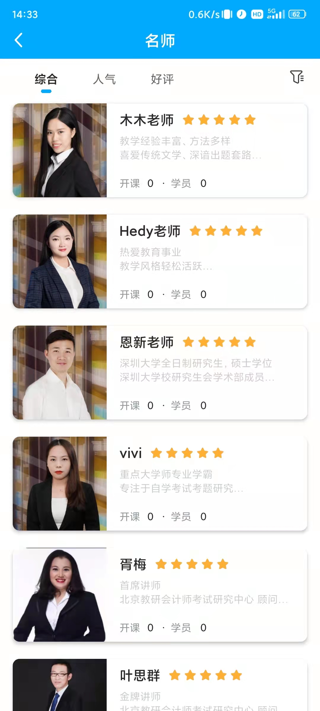 塑优课堂_截图4