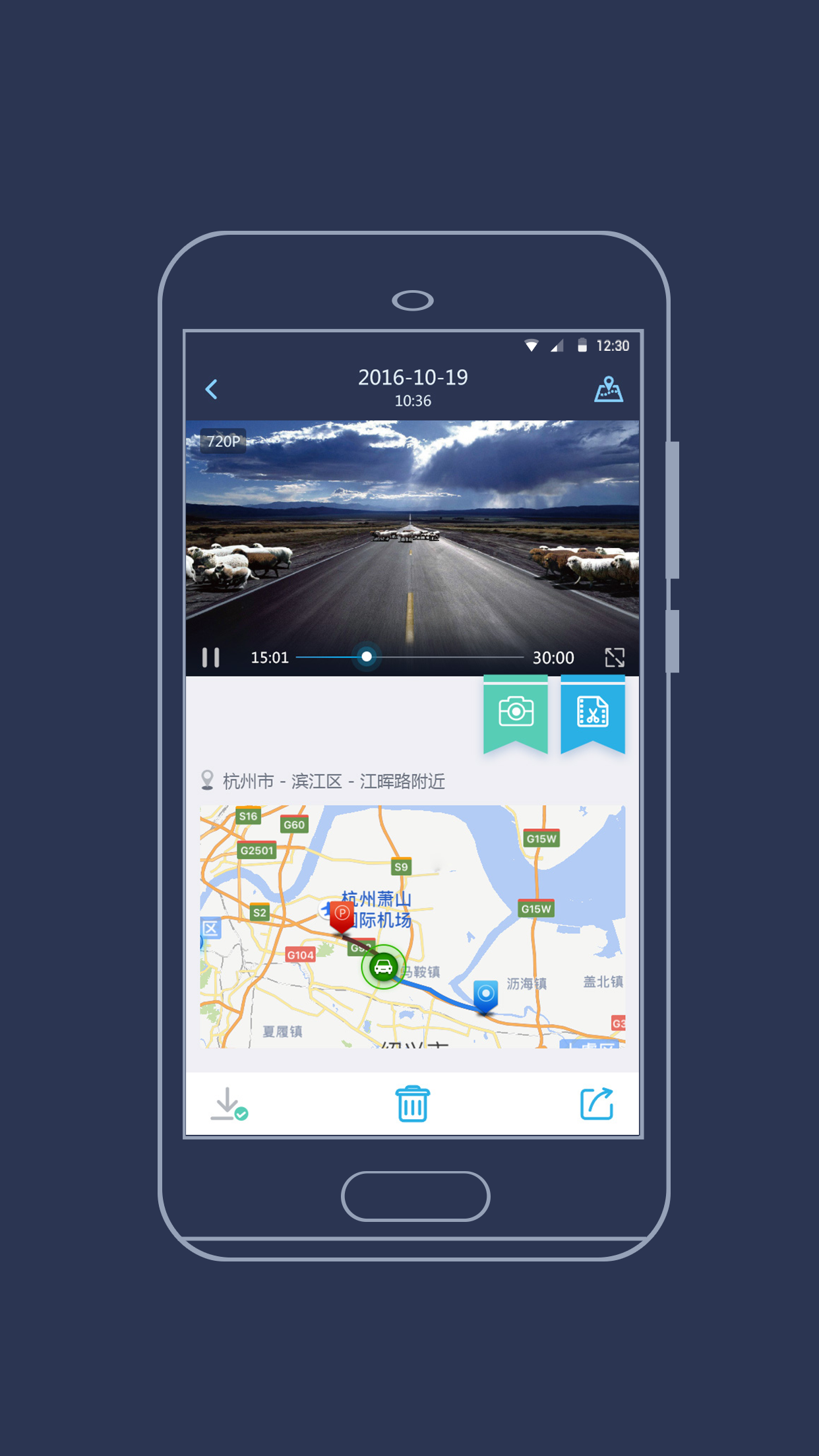 海康慧眼_截图3