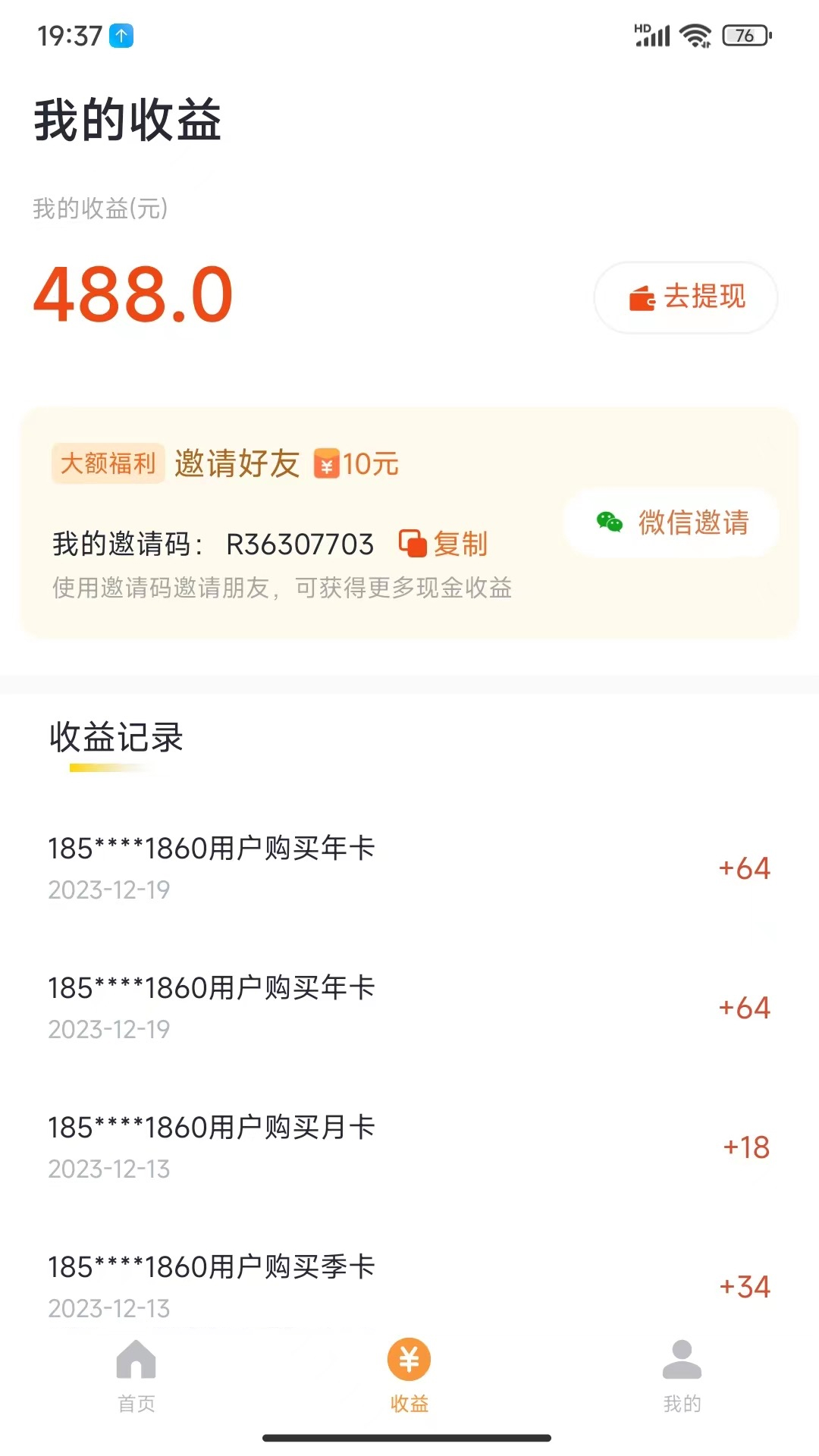乐途旅游讲解_截图3