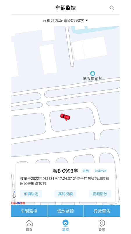 多多驾管_截图4