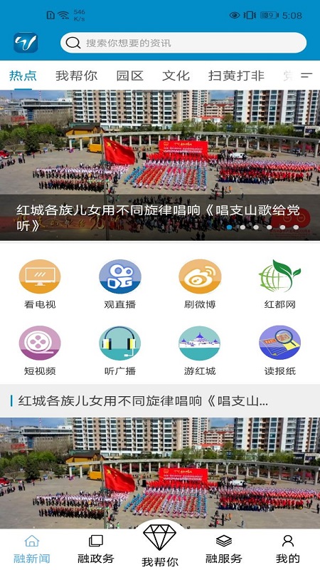 红城1947_截图1