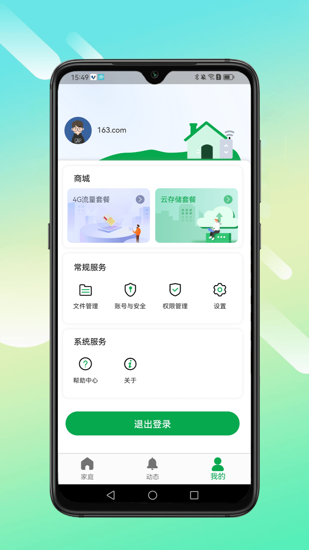 小鹰叮咚_截图4
