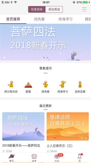 网路龙树_截图3