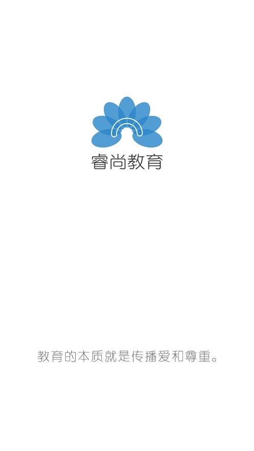 授课通_截图3