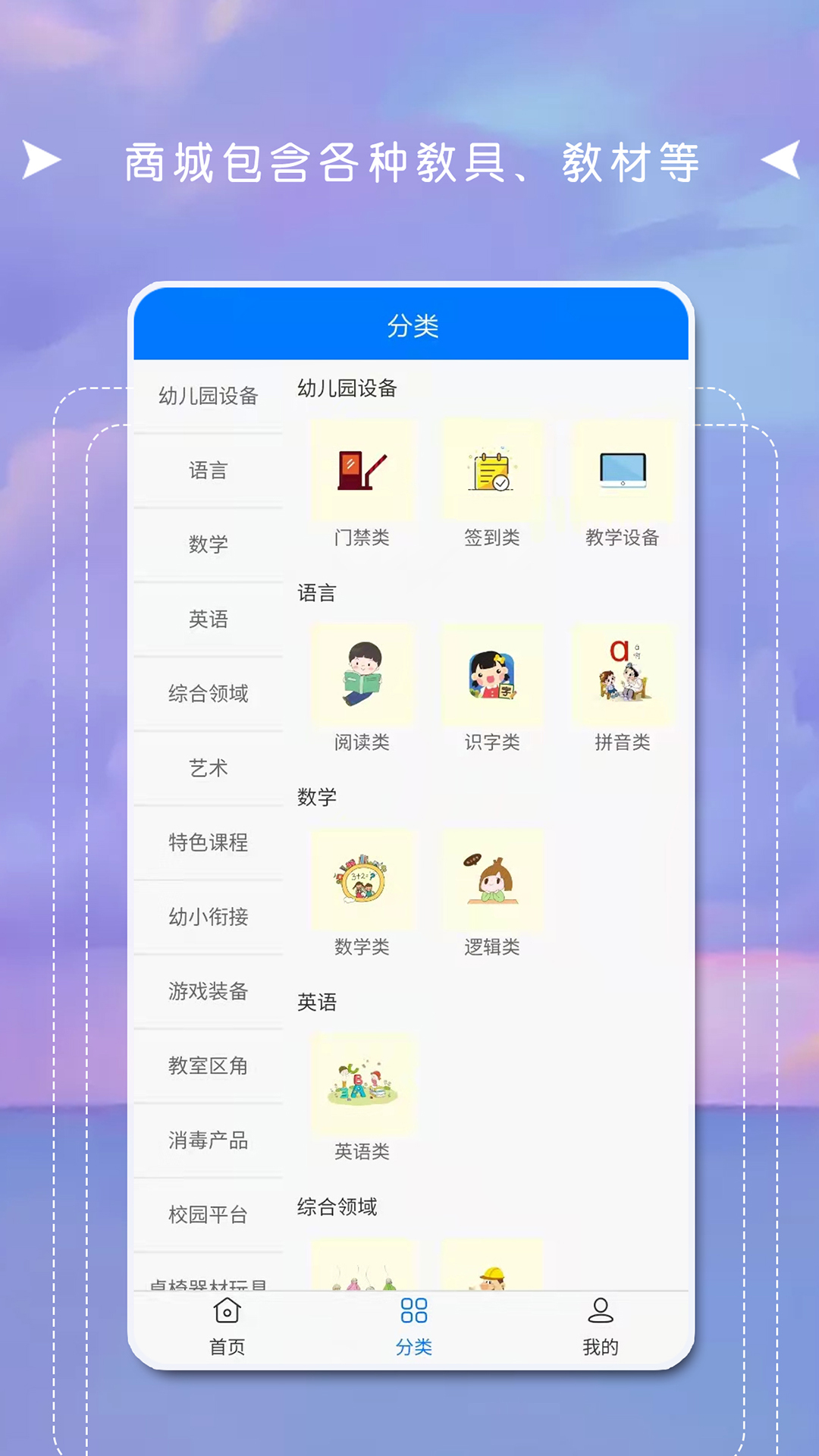 互联天成_截图2