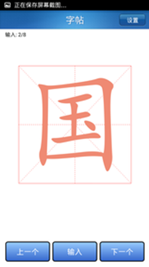 汉字听写_截图4