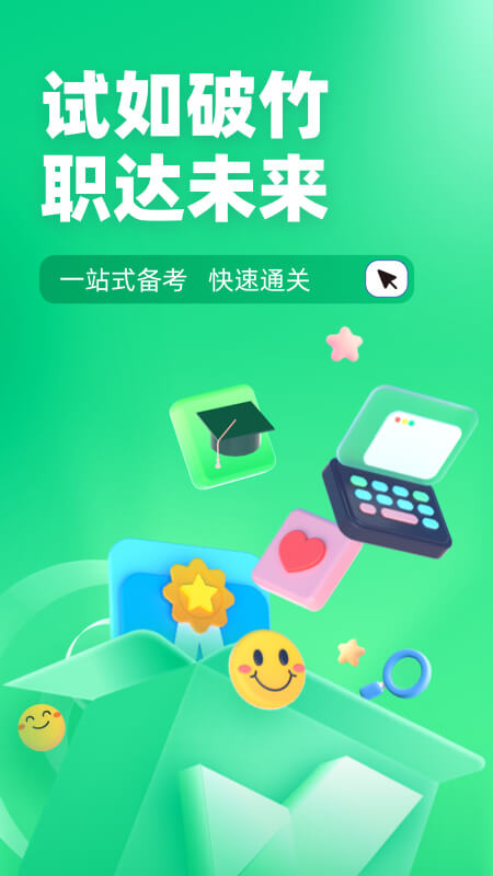 小儿推拿保健师聚题库_截图1