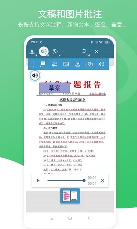 pdf万能编辑器_截图1