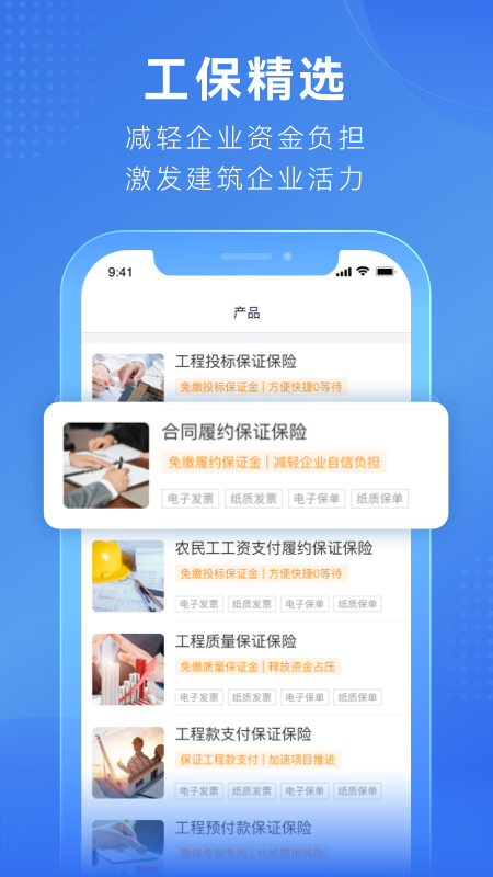 工保网_截图2