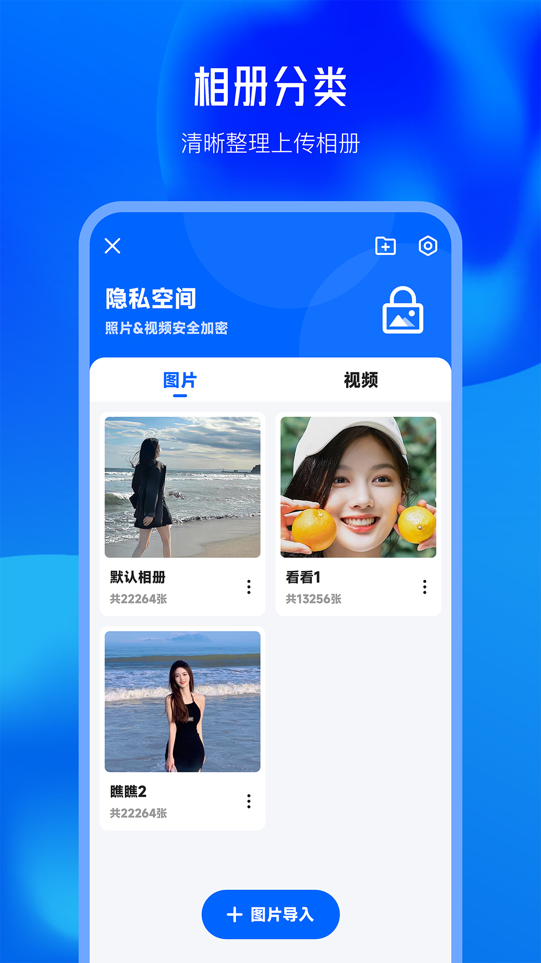 加密文件保险箱_截图2