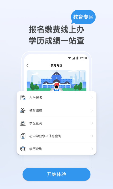 我的张家界_截图5