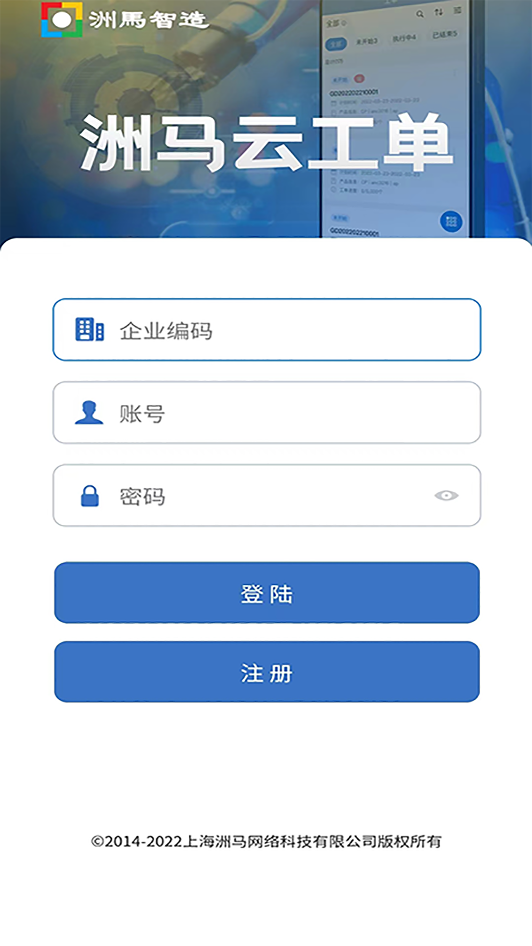 洲马云工单_截图1