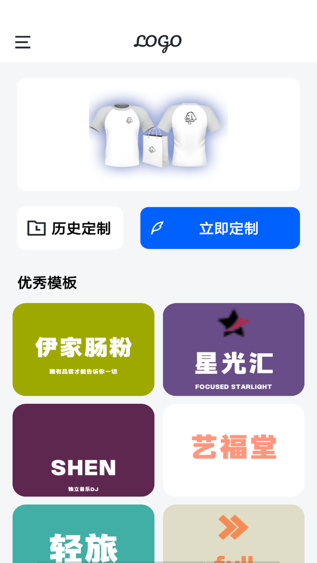 精美logo设计_截图1
