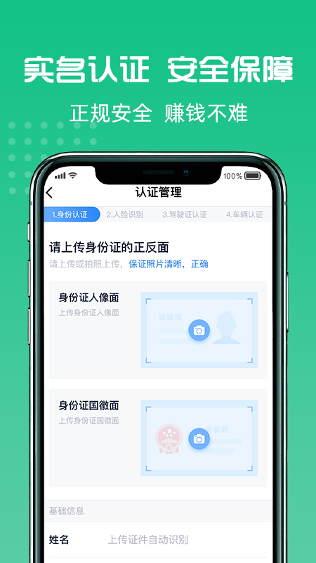 货好好运司机版_截图5