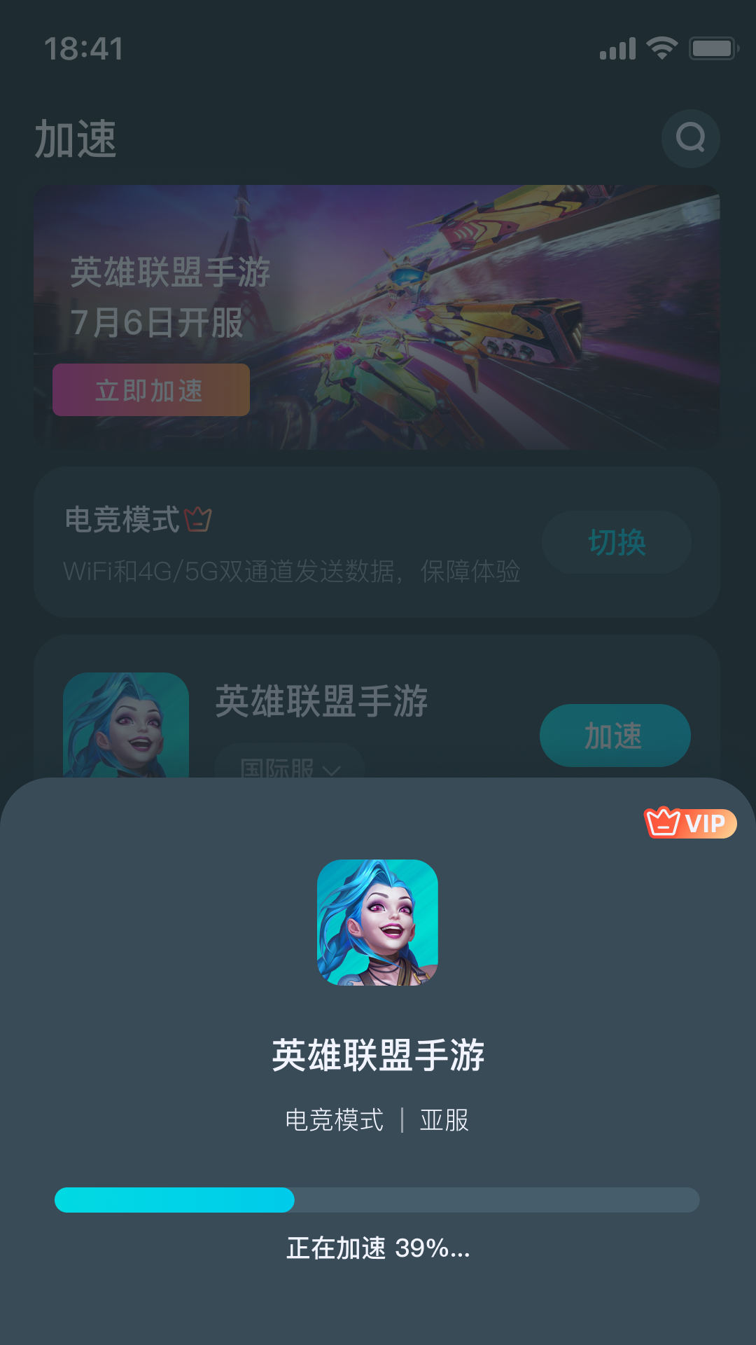 ak加速器_截图4