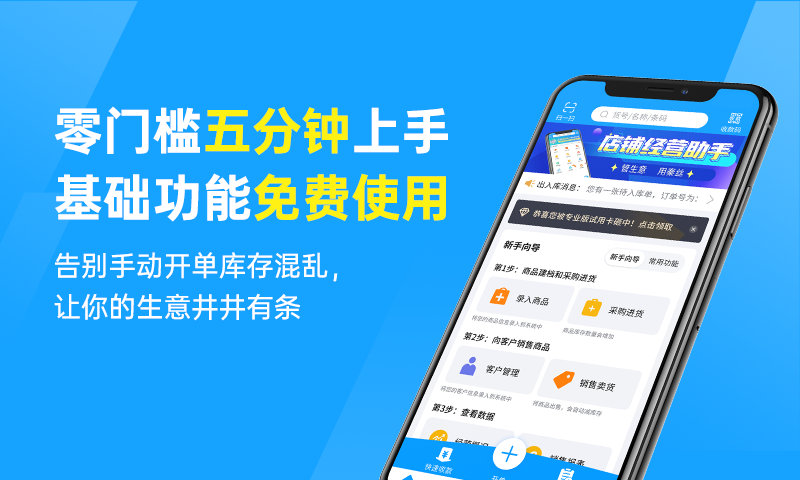 秦丝进销存_截图2