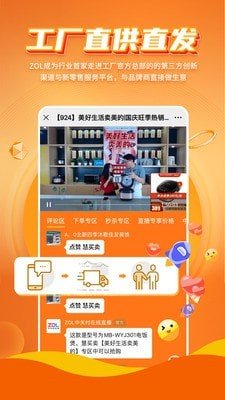 慧买卖_截图3