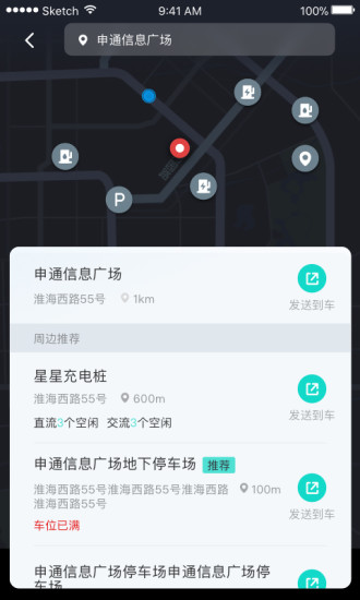 斑马智行_截图2