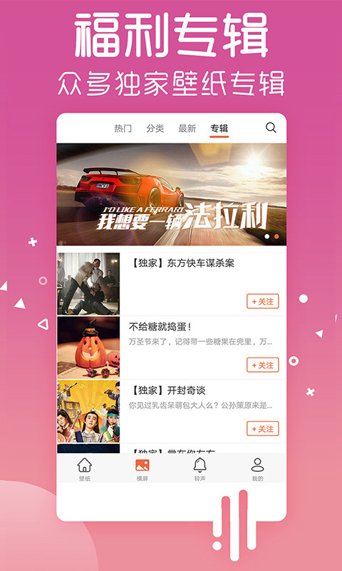 壁纸_截图3