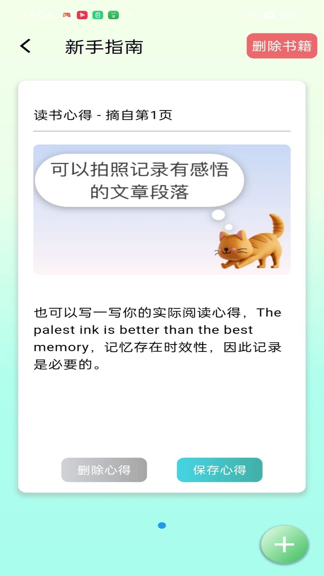 多阅乐园_截图2
