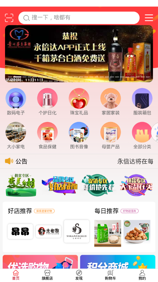 永倍达_截图3