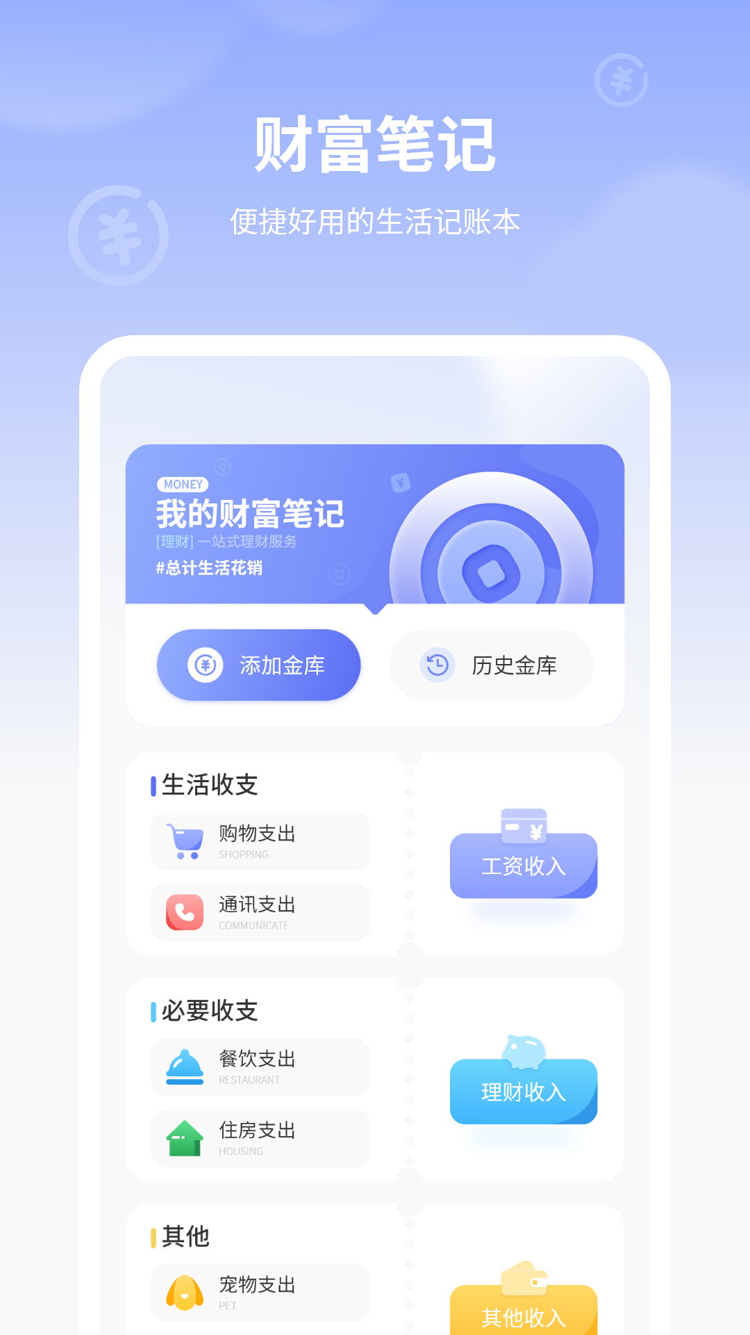 小猪记账_截图2