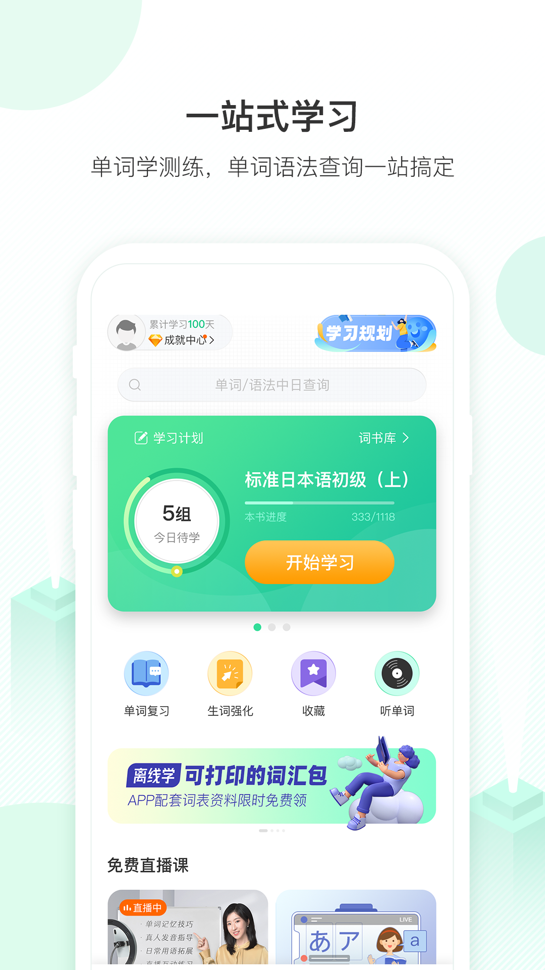 词道_截图1