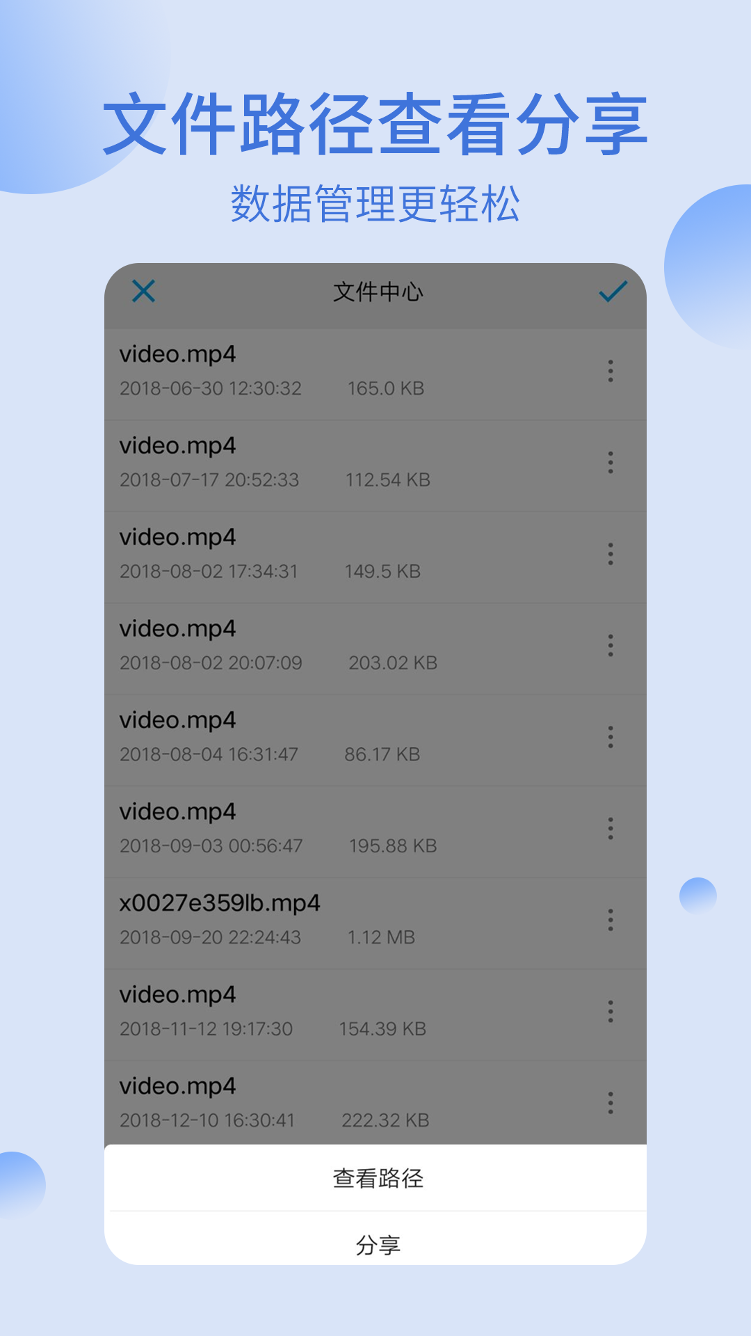 我的文件夹_截图2