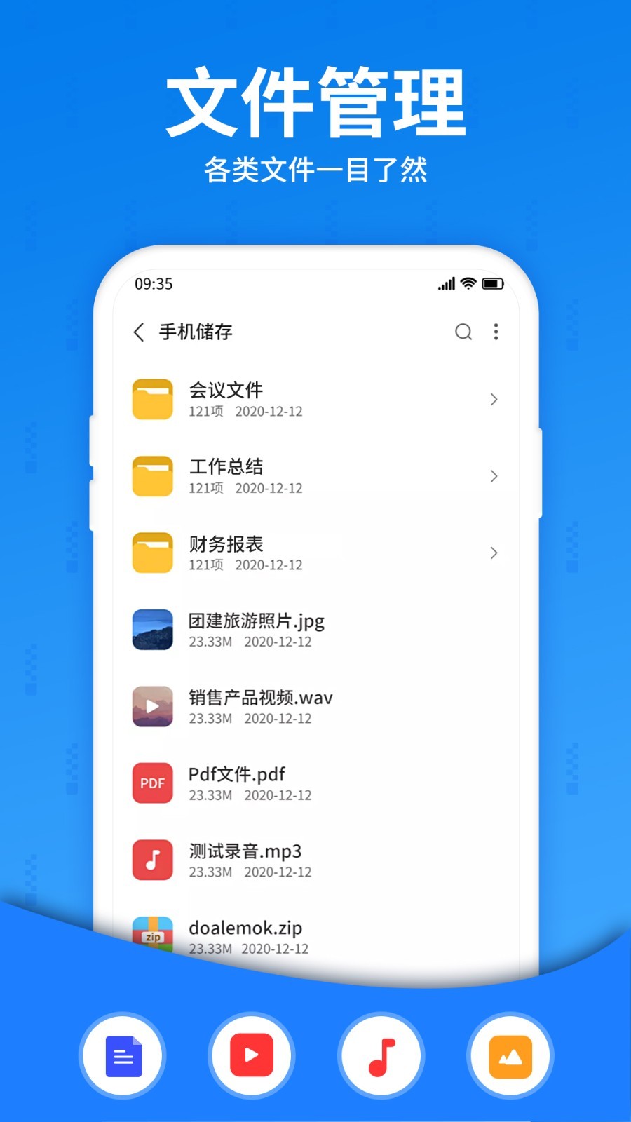 解压大师_截图2