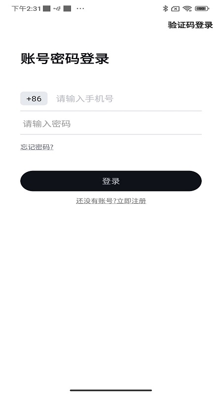 三業智联_截图2