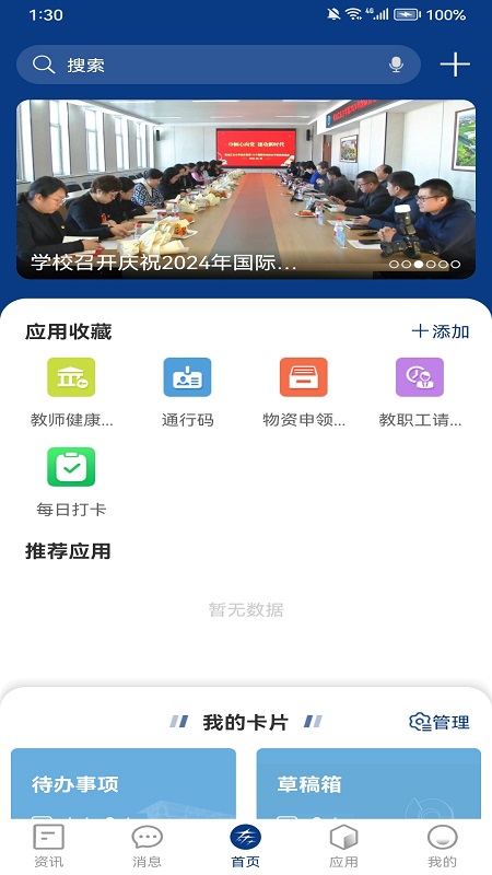 智慧东方