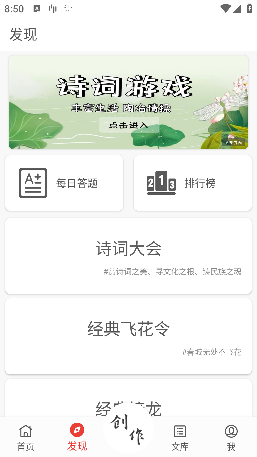 诗兮歌兮_截图3