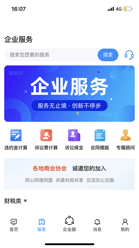 易仲网_截图2