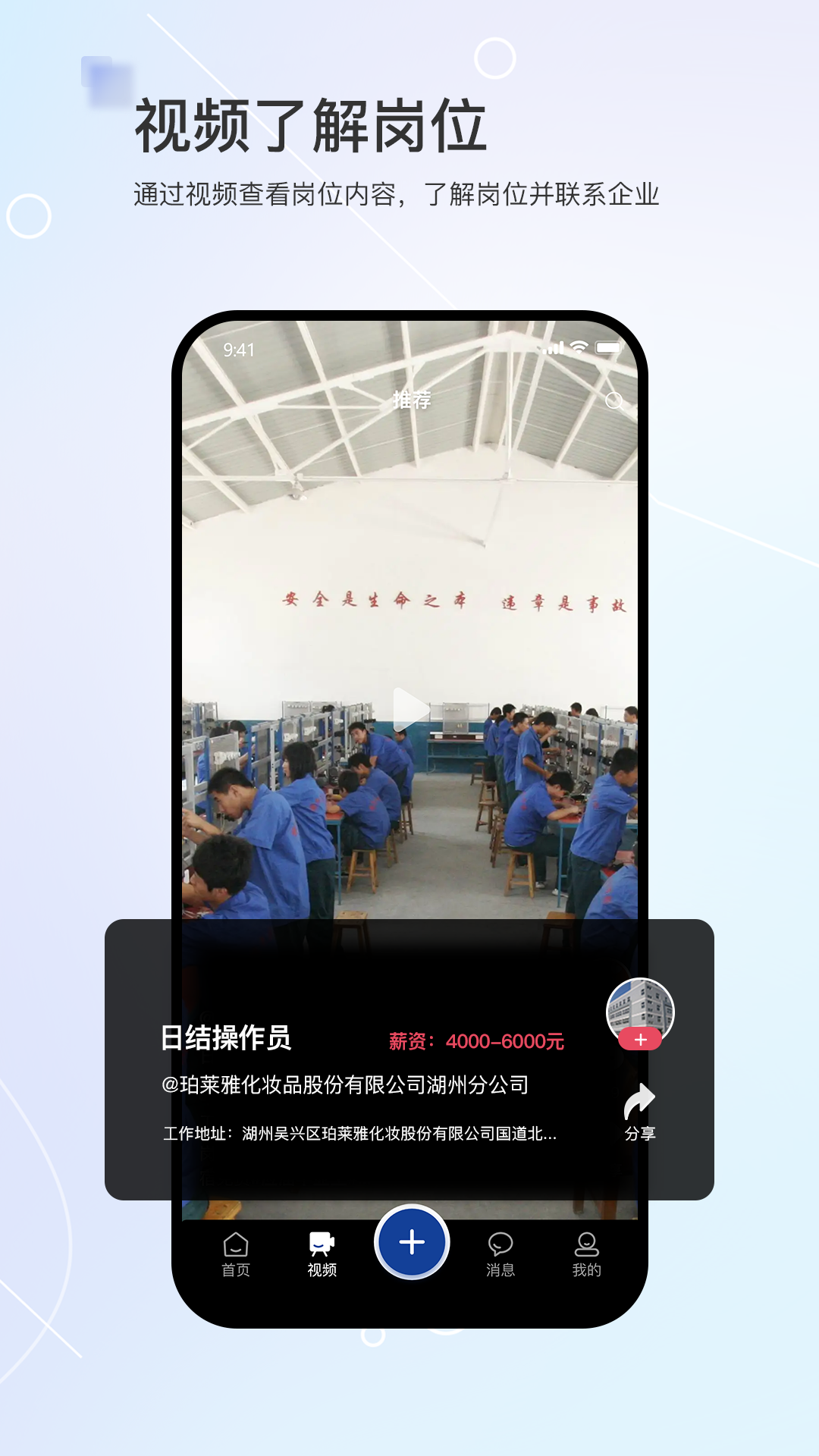 滴聘_截图3