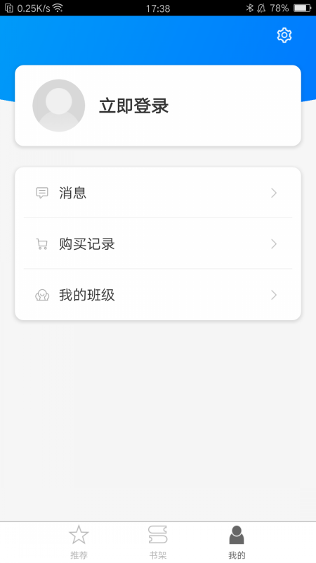 非通学堂_截图5