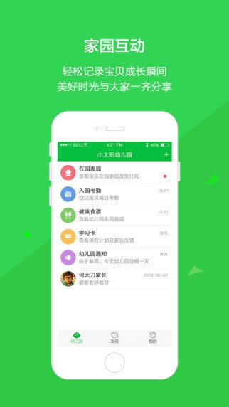 云宝贝_截图1