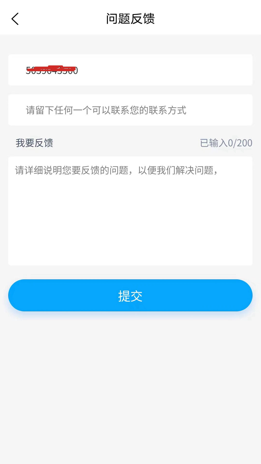 通讯云店_截图4